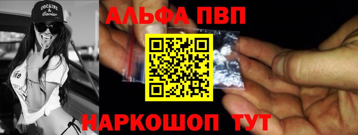 APVP Кохма