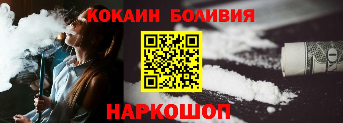 Cocaine Эквадор Кохма