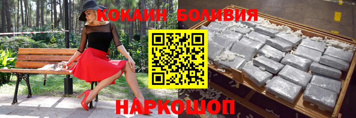 КОКАИН 97%  Cocaine  Вход с VPN  Кохма  Cocaine 98% 