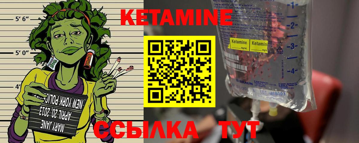 Кохма  КЕТАМИН VHQ  КЕТАМИН ketamine  Вход с VPN 