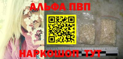 альфа пвп Бузулук