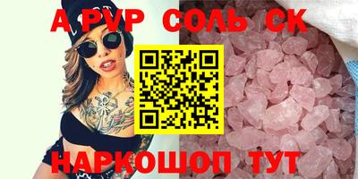 ALPHA PVP Будённовск