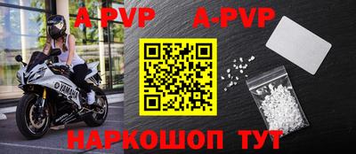 ALPHA PVP Будённовск