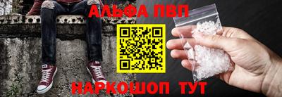 альфа пвп Бузулук