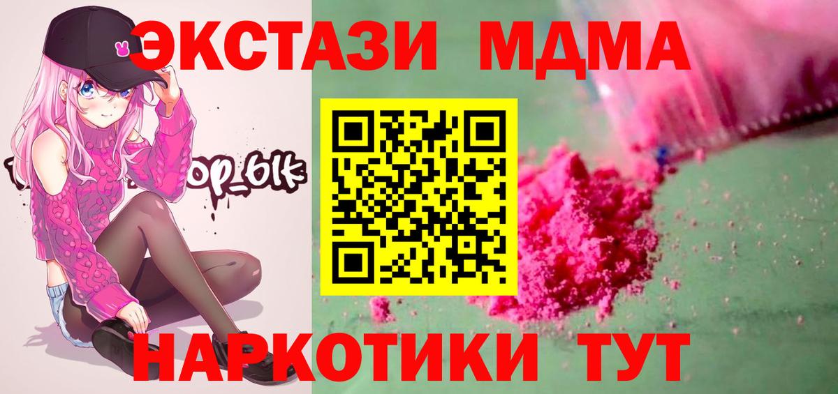 MDMA кристаллы  MDMA  Кохма  Вход с VPN  MDMA молли 