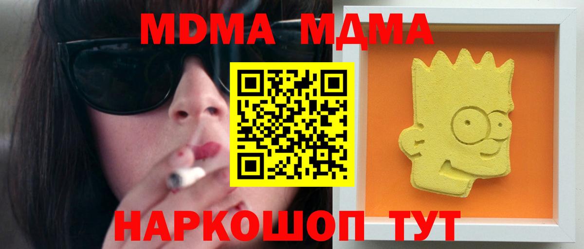 МДМА crystal Кохма