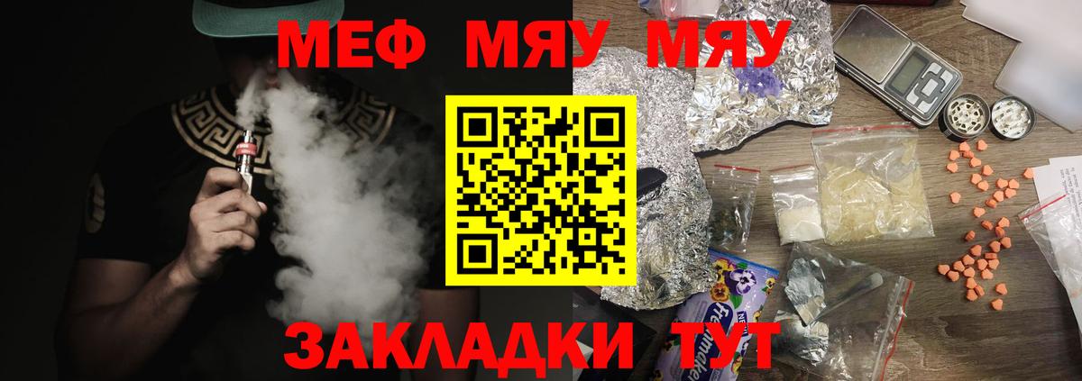Мефедрон  Кохма