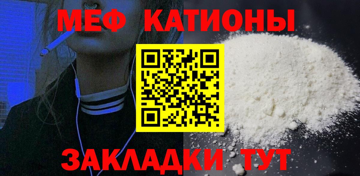 Меф  Вход с VPN  Мефедрон кристаллы  Кохма  Мефедрон  Мефедрон VHQ 