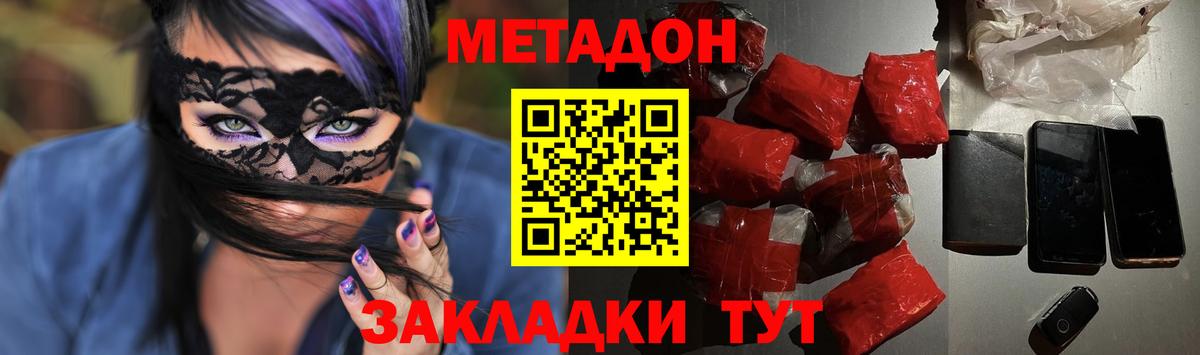 Метадон мёд  МЕТАДОН белоснежный  Кохма  Вход с VPN 