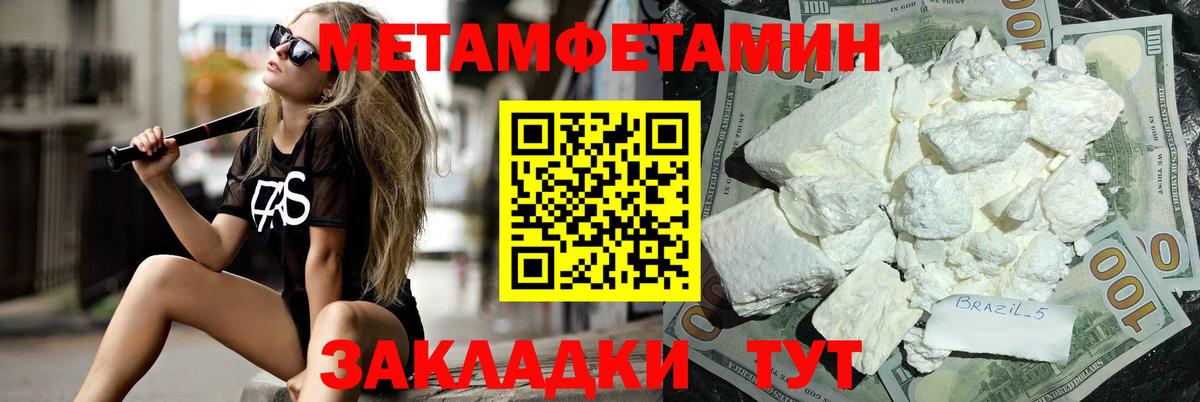 Метамфетамин мет  Вход с VPN  Метамфетамин мет  Кохма 