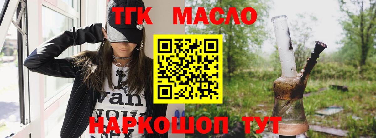 Кохма  Дистиллят ТГК жижа  Вход с VPN 