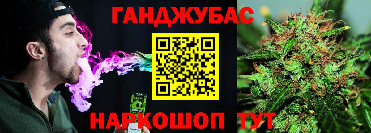 Канабис Ganja Кохма